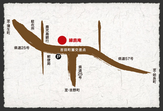 縁鹿庵 交通アクセス 近隣マップ