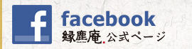 facebook 公式ページ